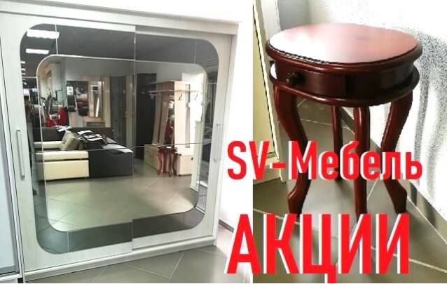 Жаркая распродажа мебели в Барановичах от SV-Мебель